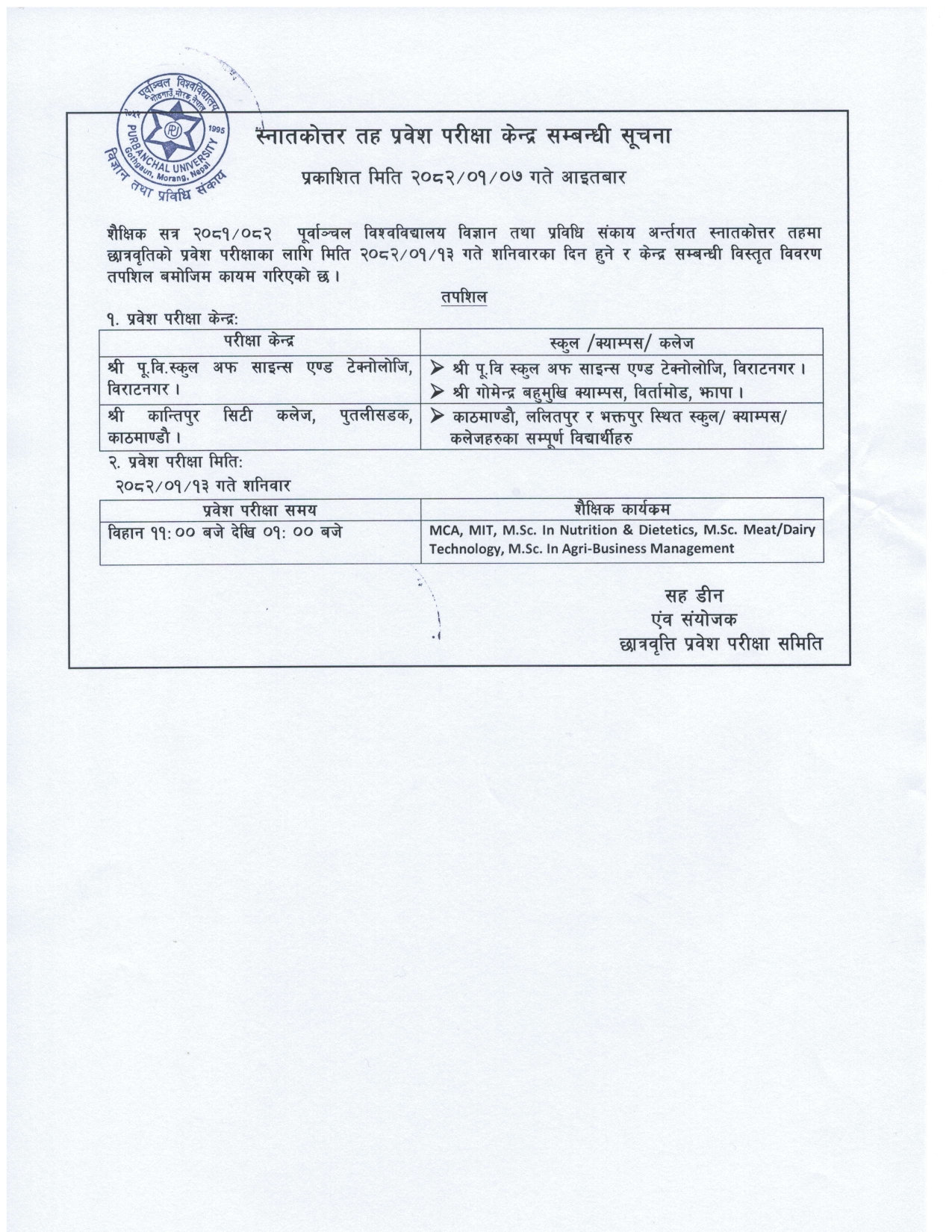 Master Exam Center Notice